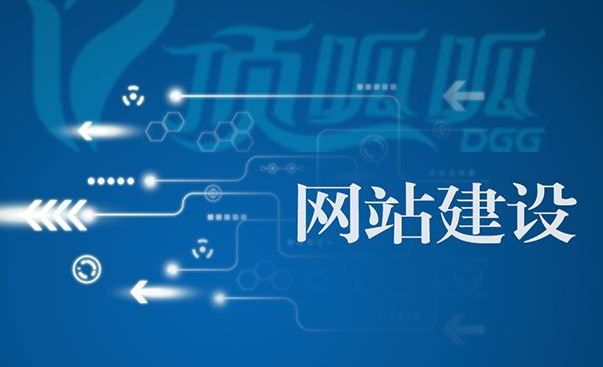 網(wǎng)站建設(shè)必須知道的五個步驟及優(yōu)化